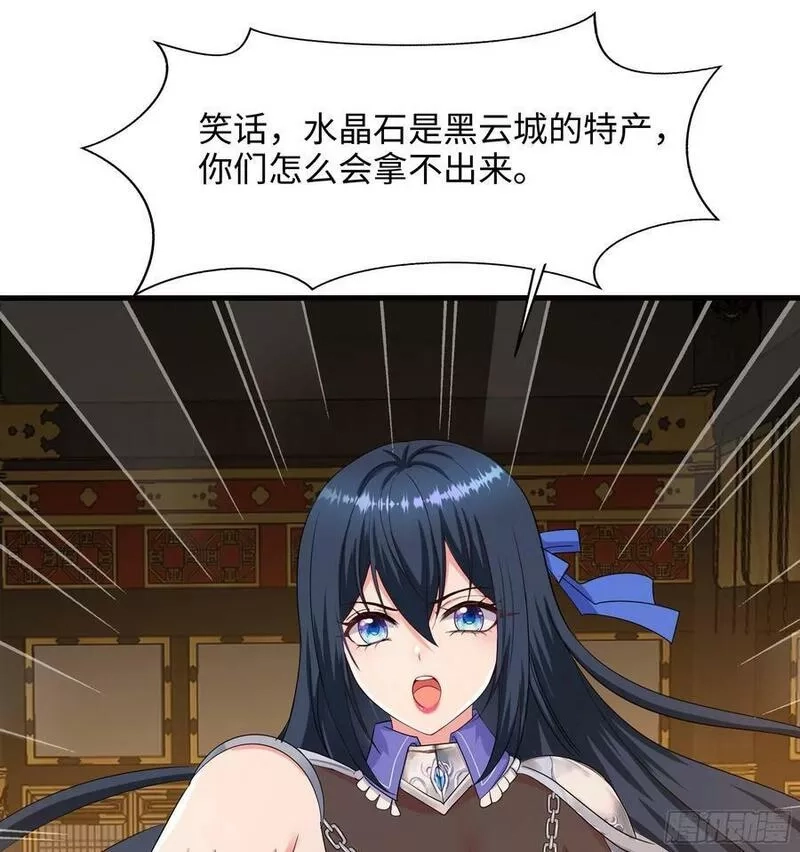 我在地府开后宫,第127话 以魅制魅,第44张
